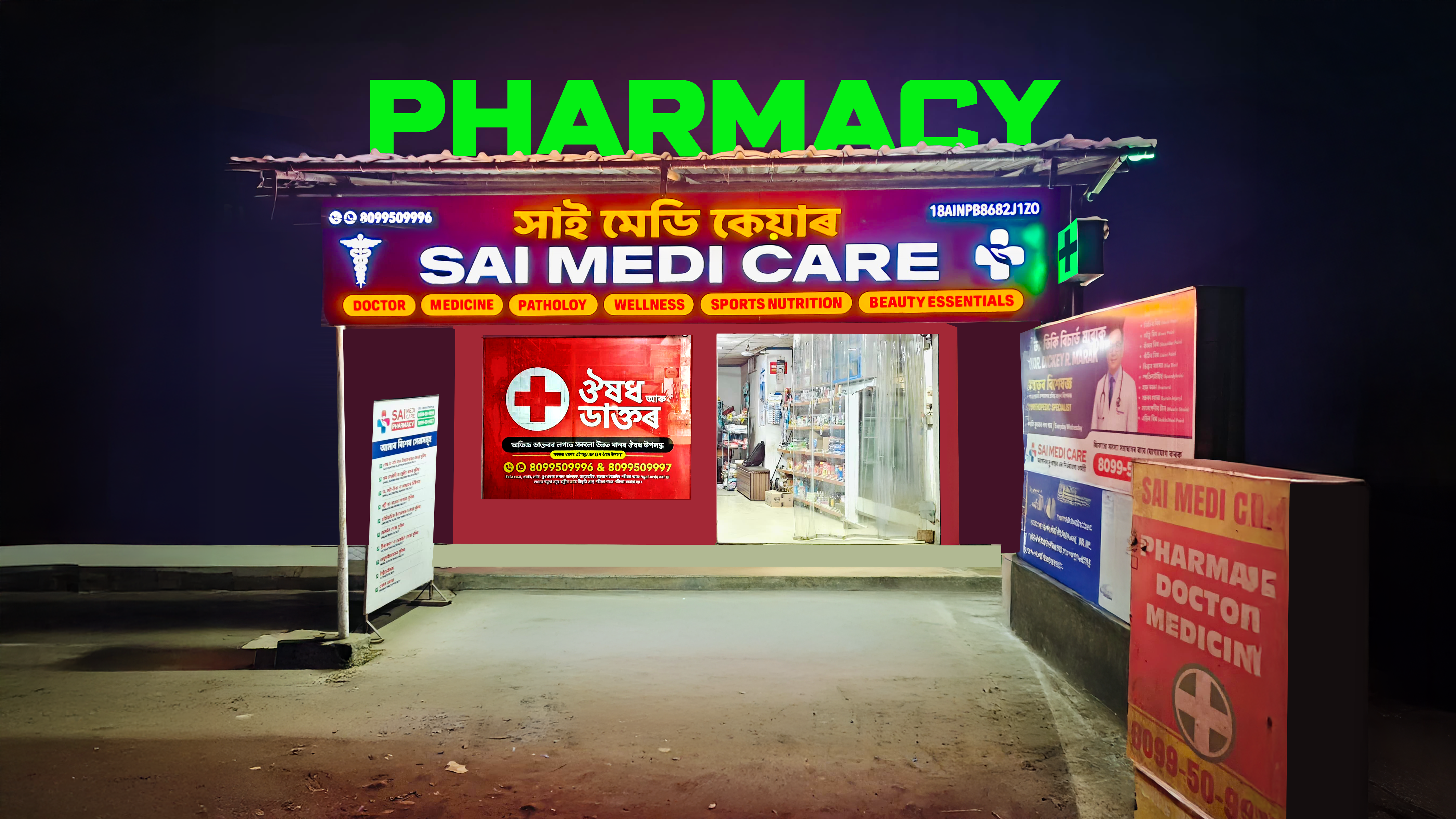Sai Medi Care Pharmacy Baihata Chariali storefront